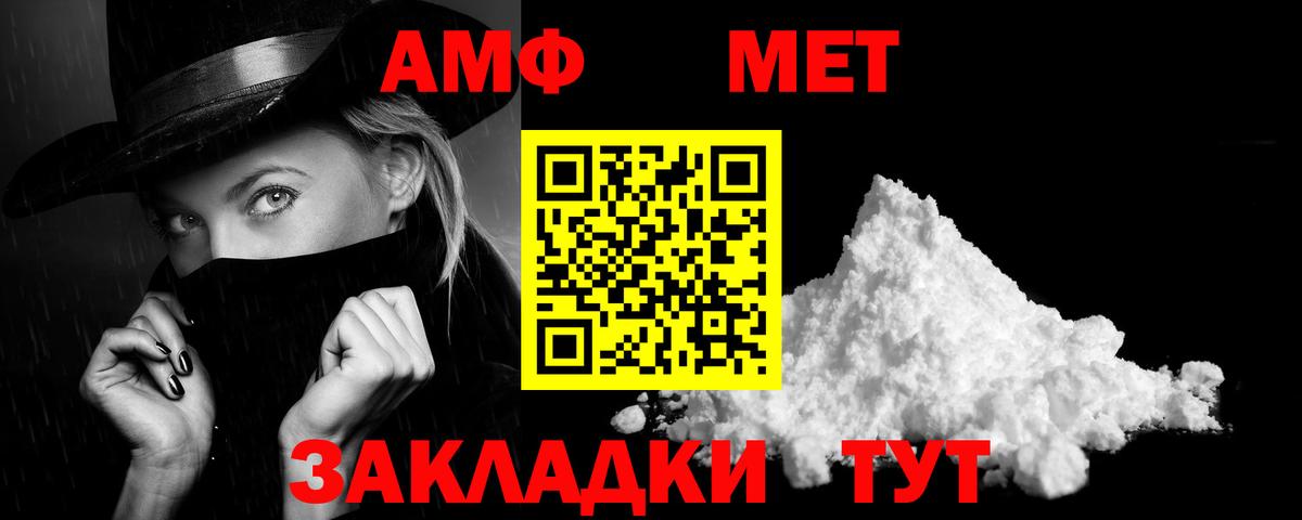 Amphetamine 97% Южноуральск