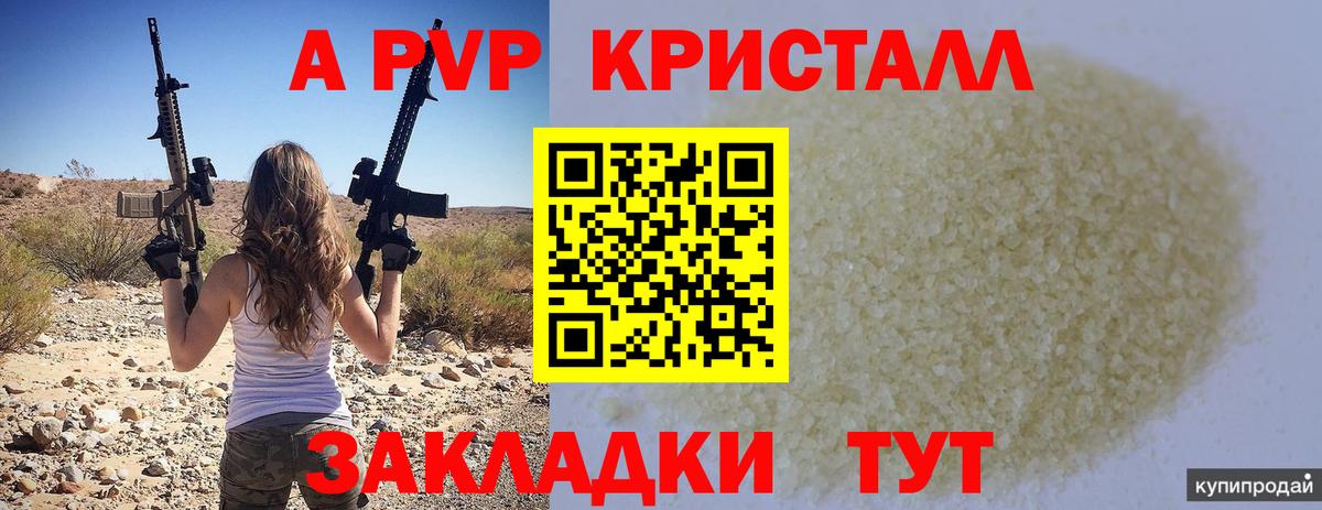 APVP СК КРИС Южноуральск