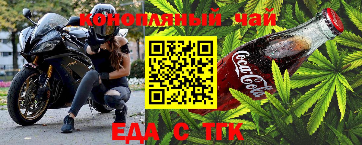 Canna-Cookies марихуана  Вход с VPN  Южноуральск 