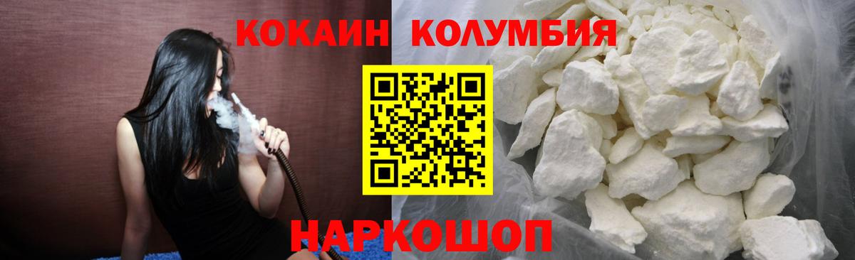 Южноуральск  КОКАИН  Вход с VPN  Cocaine Боливия  закладки  COCAIN Columbia 