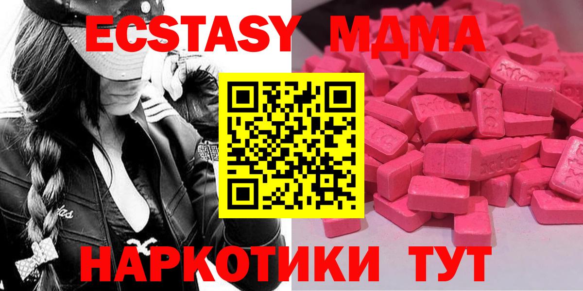 Южноуральск  Ecstasy 280мг  Экстази  Экстази TESLA  Вход с VPN 