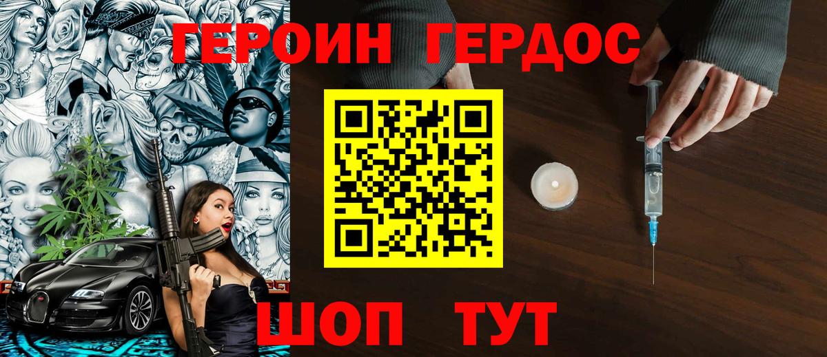 ГЕРОИН хмурый  Вход с VPN  Южноуральск 