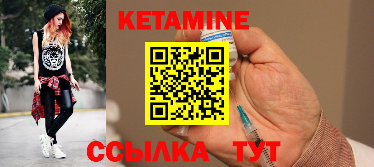Кетамин VHQ  КЕТАМИН VHQ  Вход с VPN  Южноуральск 