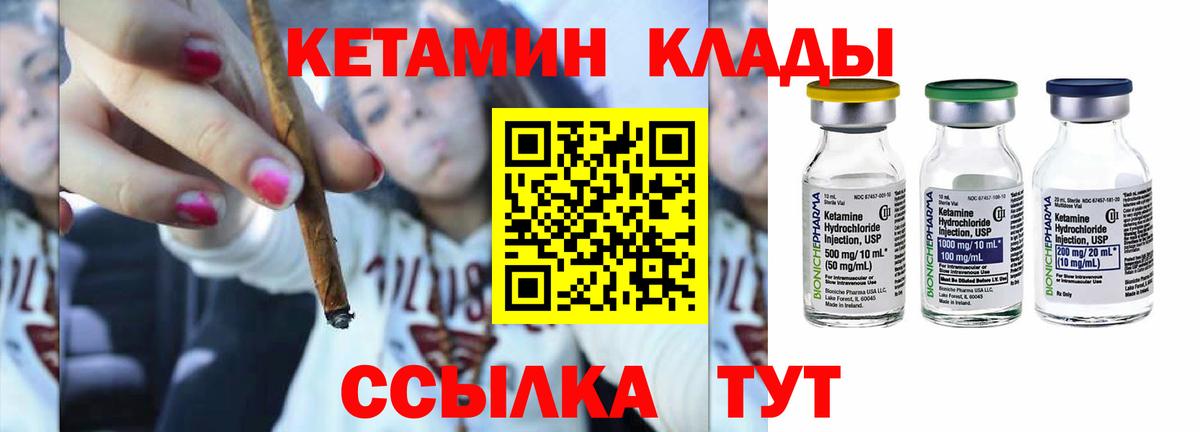 КЕТАМИН VHQ Южноуральск