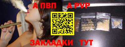 альфа пвп Лесосибирск