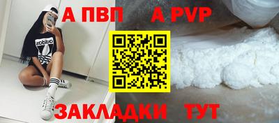 альфа пвп Лесосибирск