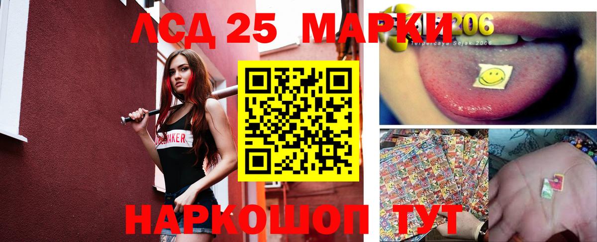 LSD-25 экстази кислота  Лсд 25 экстази кислота  Южноуральск  Вход с VPN 