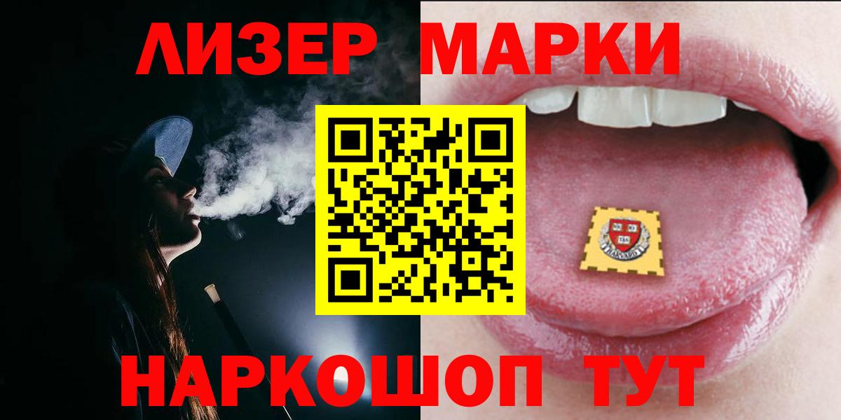 ЛСД экстази кислота Южноуральск