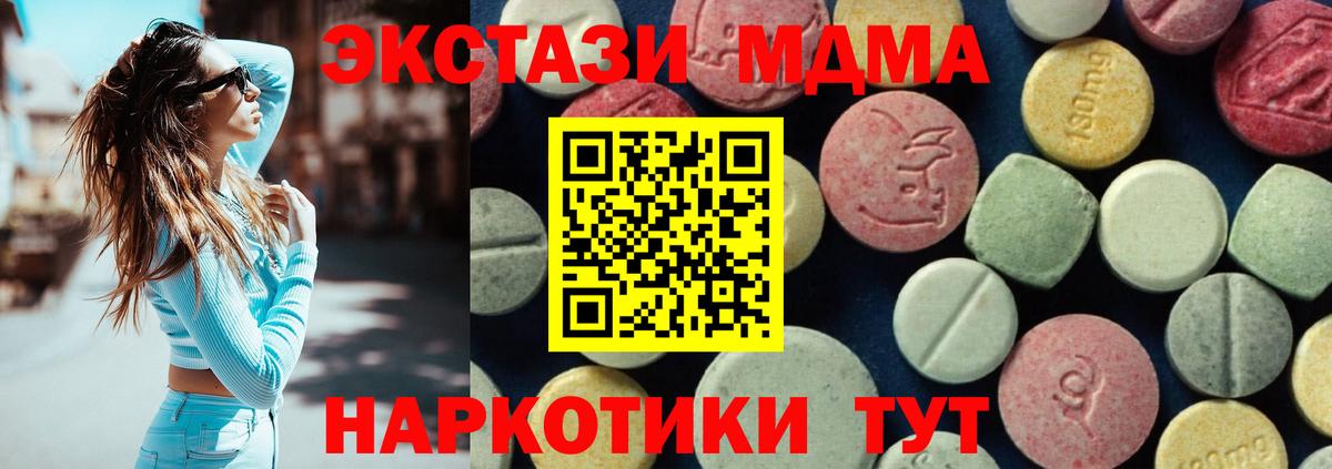 МДМА crystal Южноуральск