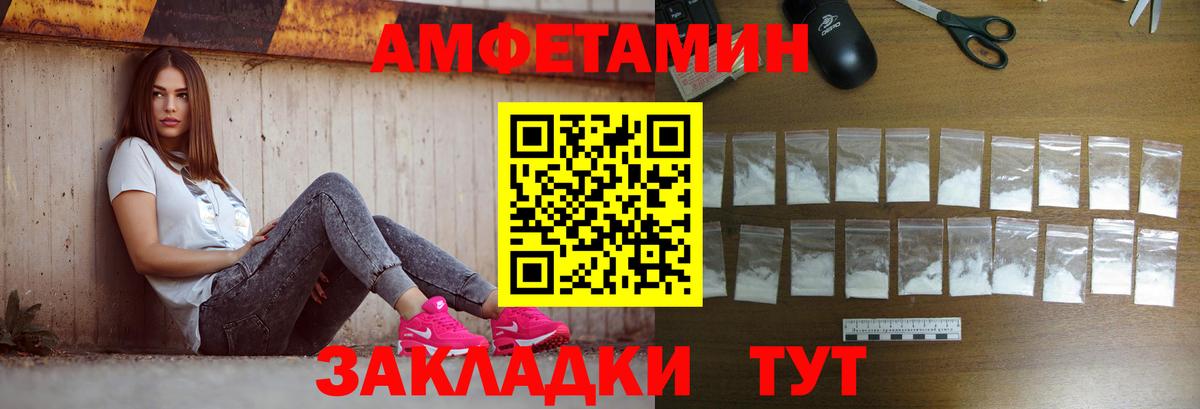 Метамфетамин  Метамфетамин Декстрометамфетамин 99.9%  Вход с VPN  Южноуральск 