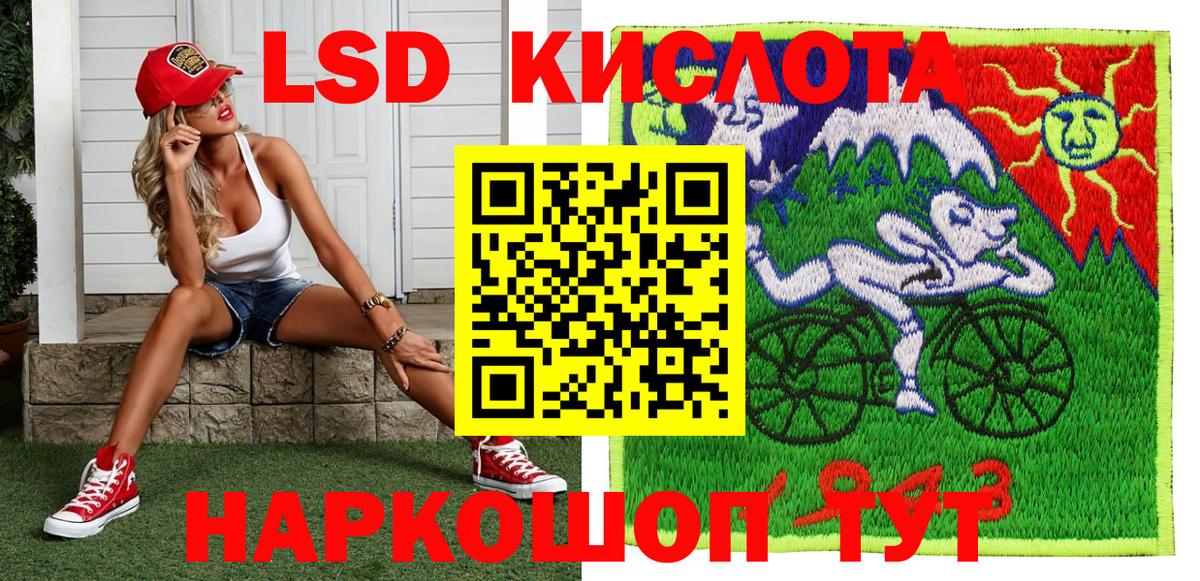 Южноуральск  Марки 25I-NBOMe 1,8мг  Марки 25I-NBOMe 1,8мг  Вход с VPN 