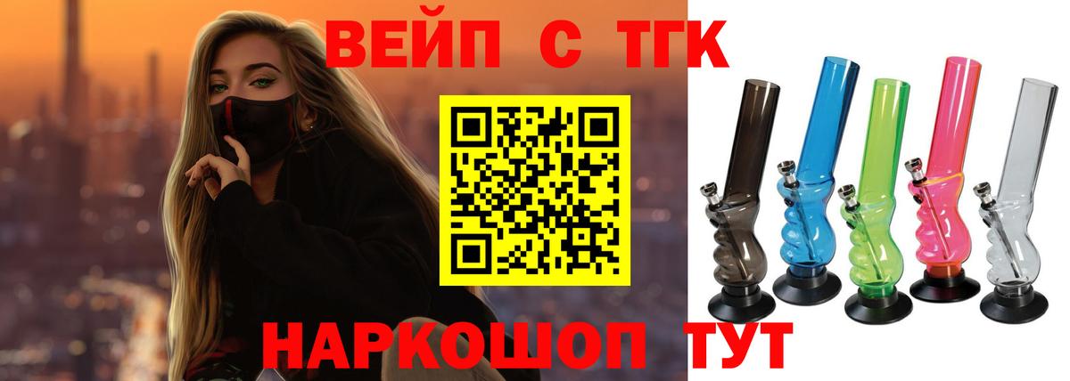 ТГК жижа Южноуральск